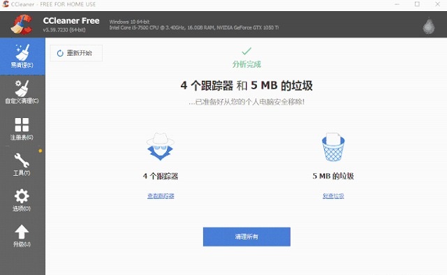 CCleaner